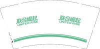 12251014联合崛起9盎司1千个：tb1148346148 一次性定制纸杯、一次性广告纸杯设计图