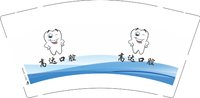 3141012 高达口腔 9盎司2000个：251012-322500094333298 一次性定制纸杯、一次性广告纸杯设计图