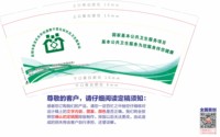 12251012子营化机社区卫生服务站9盎司2千：牛春红778 一次性定制纸杯、一次性广告纸杯设计图