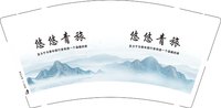 3141012 悠悠青旅 9盎司1000个：251012-208666673542938 一次性定制纸杯、一次性广告纸杯设计图