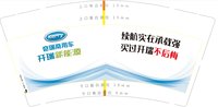 12251014 奇瑞商用车9盎司加厚1千：爱恋litong 一次性定制纸杯、一次性广告纸杯设计图