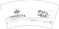 14251015子坤国教学院7盎司1000个：diyeah 一次性定制纸杯、一次性广告纸杯设计图