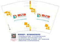 13251010鼎亿康9盎司特厚1千个：tb_5951548 一次性定制纸杯、一次性广告纸杯设计图