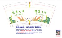 https://tcs.teambition.net/thumbnail/313neae6de00a420c37b34bf860872e5a98c/w/200/h/200纸杯定做 设计图附件