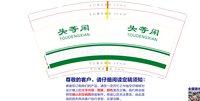 12251011 头等闲 9盎司2千个：tb766034382768 一次性定制纸杯、一次性广告纸杯设计图