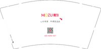 11251016魅族（心怀希望，所遇皆温柔）9盎司加厚2千个（装2千一箱）：ZY199310080819（对公） 一次性定制纸杯、一次性广告纸杯设计图