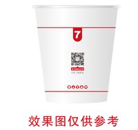 12251017 （改）7号仓库 7盎司1千个：tb0380911519 一次性定制纸杯、一次性广告纸杯设计图