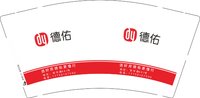 12251005德佑9盎司1千：潮我看bbb 一次性定制纸杯、一次性广告纸杯设计图