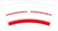 12251004 扶风县宏鼎润果业有限公司9盎司加厚1千：超越3153 一次性定制纸杯、一次性广告纸杯设计图