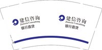 12251017建信咨询9盎司1千：木穆袅袅 一次性定制纸杯、一次性广告纸杯设计图