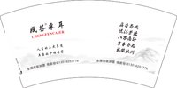 12251009成芬采耳 7盎司3千加急：节奏大师zts 一次性定制纸杯、一次性广告纸杯设计图