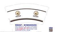 https://tcs.teambition.net/thumbnail/313ned81cb05944a30c5799db02db851c49e/w/200/h/200纸杯定做 设计图附件