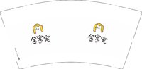 12251013金宠宠 9盎司1千：wuu3033 一次性定制纸杯、一次性广告纸杯设计图