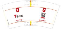 12251017 （改）7号仓库 7盎司1千个：tb0380911519 一次性定制纸杯、一次性广告纸杯设计图
