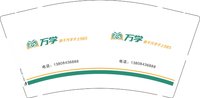 12251019万学9盎司5千个：tb857772575 一次性定制纸杯、一次性广告纸杯设计图