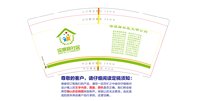 https://tcs.teambition.net/thumbnail/313nedf7b1030aa431429ceb0c318af82b75/w/200/h/200纸杯定做 设计图附件