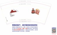 12251013古山时代巨幕影城9盎司5千个：是我唉123 一次性定制纸杯、一次性广告纸杯设计图