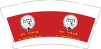 12251015 丽江 .纳西味道 9盎司1千个：和志强和进琼 一次性定制纸杯、一次性广告纸杯设计图