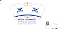 12250929鲲鹏航空 9盎司加厚1000个：l蓝嗳 一次性定制纸杯、一次性广告纸杯设计图