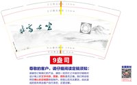 12251018斋心尘9盎司1千：tb9104021_2012 一次性定制纸杯、一次性广告纸杯设计图