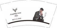 12251016卡资莱特9盎司1千：宅女控123 一次性定制纸杯、一次性广告纸杯设计图
