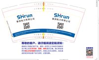 12251007事润电力有限公司 9盎司1000个：halo多宝宝 一次性定制纸杯、一次性广告纸杯设计图