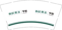 16251009鼎校甄选阜阳9盎司加厚1千：zxqwan21 一次性定制纸杯、一次性广告纸杯设计图