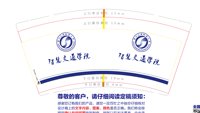 https://tcs.teambition.net/thumbnail/313nefe92a6ac1e677476f69fbd4c031f6a0/w/200/h/200纸杯定做 设计图附件