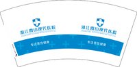 14251010湛江霞山现代医院7盎司1万：mm蓝色记忆 一次性定制纸杯、一次性广告纸杯设计图