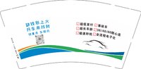 12250926缺钱别上火9盎司2千加急：艾特小陆w 一次性定制纸杯、一次性广告纸杯设计图