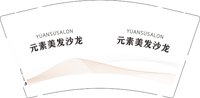 62401008  元素美发沙龙 9盎司2000个：251008-335103956792686 一次性定制纸杯、一次性广告纸杯设计图