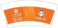 （印500个休白杯）13251011 大商之道 9盎司特厚1千个：赵玉洁1314 一次性定制纸杯、一次性广告纸杯设计图