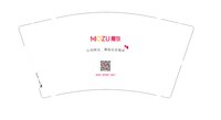 11251016魅族（心向阳光）9盎司加厚2千个（装2千一箱）：ZY199310080819（对公） 一次性定制纸杯、一次性广告纸杯设计图