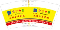 15251014九福全屋定制 9盎司10000个（50一条）：百度微信九福门业 一次性定制纸杯、一次性广告纸杯设计图