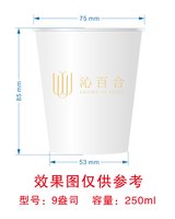 12251011 沁百合 9盎司加厚1万个：月垂朝镜0722 一次性定制纸杯、一次性广告纸杯设计图
