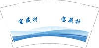 11250930宝藏村9盎司加厚5千个：ydy有你有我 一次性定制纸杯、一次性广告纸杯设计图