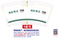 16251009鼎校甄选阜阳9盎司加厚1千：zxqwan21 一次性定制纸杯、一次性广告纸杯设计图
