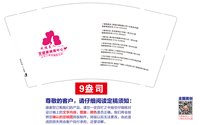 https://tcs.teambition.net/thumbnail/313nf2bc4242455460730fbb91324e9f5ed2/w/200/h/200纸杯定做 设计图附件