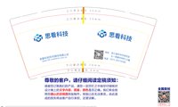 13251013 思看科技（杭州）股份有限公司 9盎司1千个：tb6228608049 一次性定制纸杯、一次性广告纸杯设计图