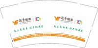 3141015（改）越秀银幸 9盎司2000个：251015-427577863792942 一次性定制纸杯、一次性广告纸杯设计图