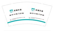 12251012 有改2）美华口腔 9盎司加厚1万：臻华口腔客服（对公1100） 一次性定制纸杯、一次性广告纸杯设计图