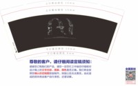 https://tcs.teambition.net/thumbnail/313nf41a97551aa1f8c5e1ebbb92f554e5c1/w/200/h/200纸杯定做 设计图附件