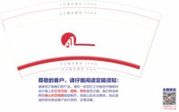 12251015 红色LOGO9盎司1千（1千1箱客户说他订单显示包邮，没补入仓费）：yumiwum 一次性定制纸杯、一次性广告纸杯设计图