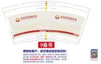 12251021 丛台区实验中学 9盎司1千个：洋儿闯天涯 一次性定制纸杯、一次性广告纸杯设计图