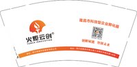 12251017火炬 9盎司加厚1000个：www嘟嘟妮 一次性定制纸杯、一次性广告纸杯设计图