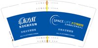 3141019 （改）东方红 9盎司2000个：251019-533903511842628 一次性定制纸杯、一次性广告纸杯设计图