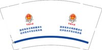 12251010国家税务总局新疆9盎司加厚1千（一千一箱）：花瓣530（微信236） 一次性定制纸杯、一次性广告纸杯设计图