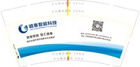 12251013赣峯智能科技9盎司1千个：tb4848798730 一次性定制纸杯、一次性广告纸杯设计图
