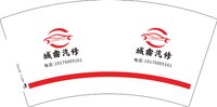（印500修白杯）3141021 （改）城鑫汽修 7盎司1000个：251021-555703344650838 一次性定制纸杯、一次性广告纸杯设计图