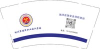 12251016 改邳州市鸿洋职业培训学校9盎司1千加急：抱抱抱抱饱饱 一次性定制纸杯、一次性广告纸杯设计图
